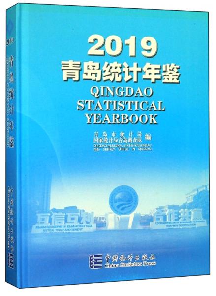 龍巖統(tǒng)計(jì)年鑒