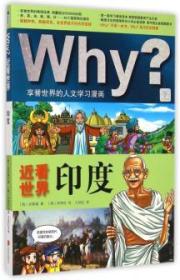 印度