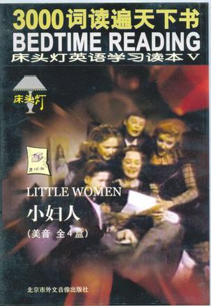 小婦人