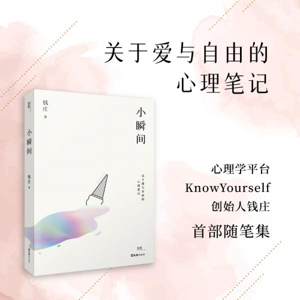 小瞬间贝页图书