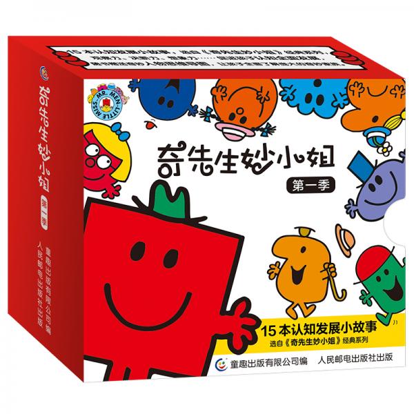 奇先生妙小姐第一季