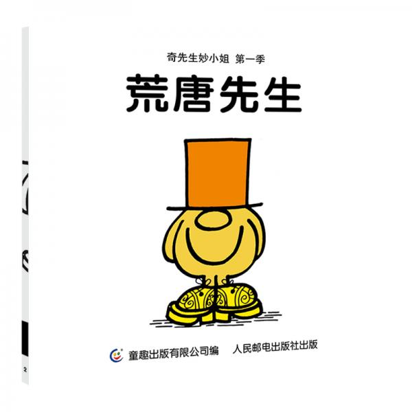 奇先生妙小姐第一季