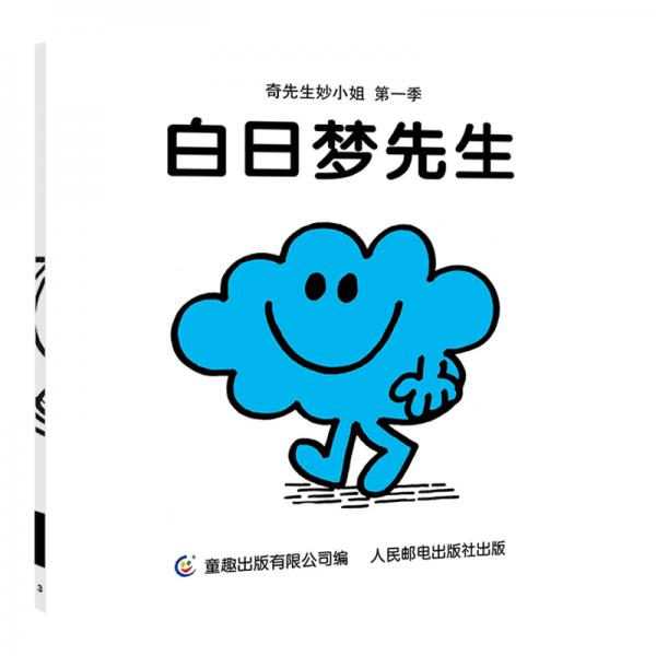 奇先生妙小姐第一季