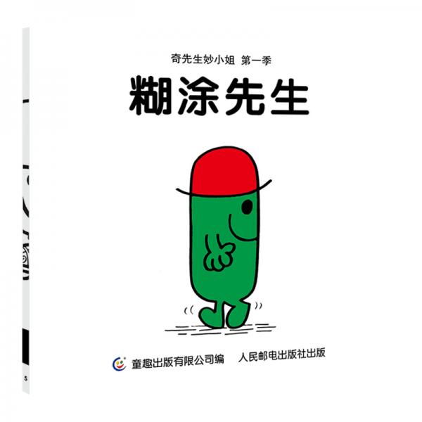 奇先生妙小姐第一季