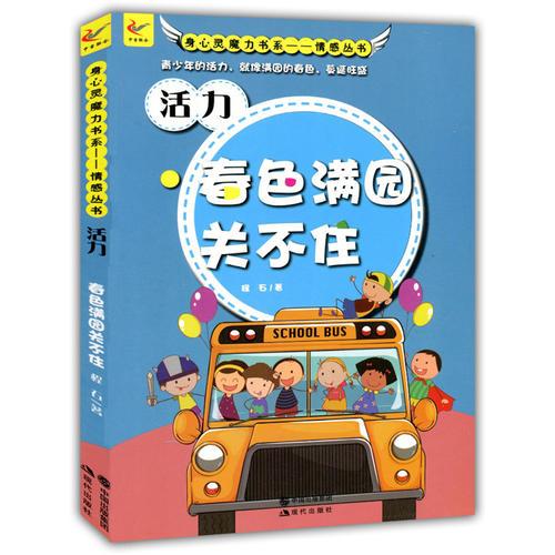 活力 : 
