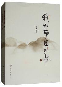 我的南國(guó)北疆 . 下
