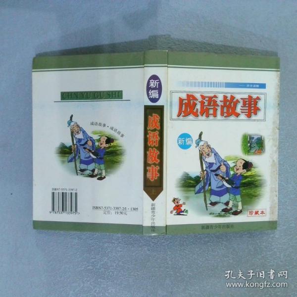 植物大戰(zhàn)僵尸漫畫版