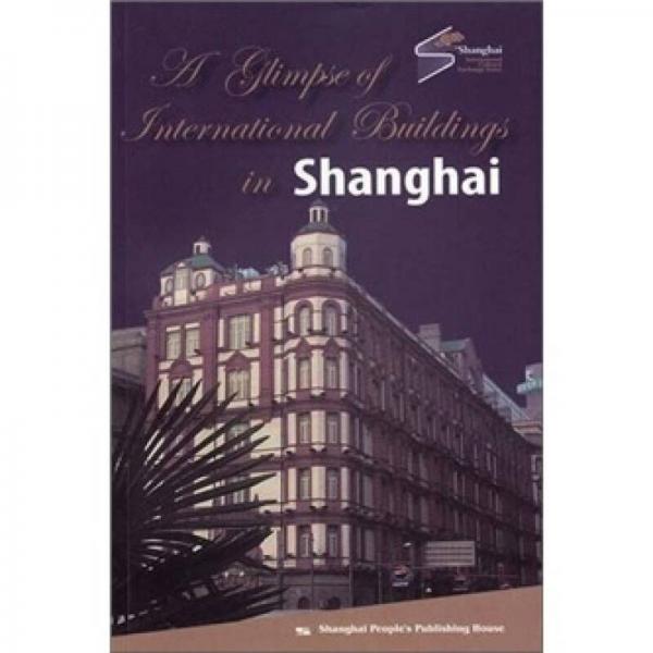 阅读上海万国建筑（英文版）