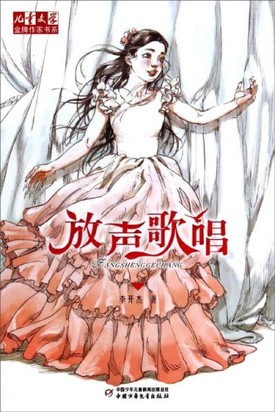 放聲歌唱