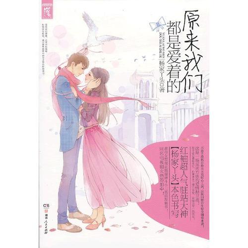 原來我們都是愛著的