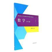 四川省對口升學(xué)考試高職單招考試復(fù)習(xí)指導(dǎo)叢書