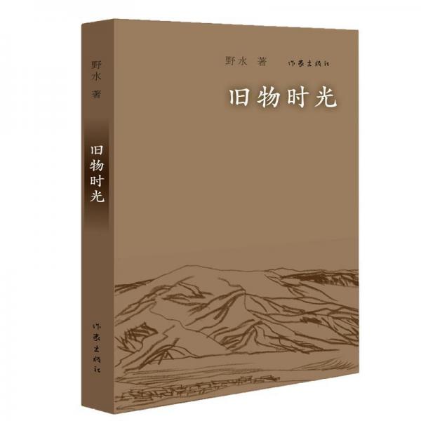 舊物時光 