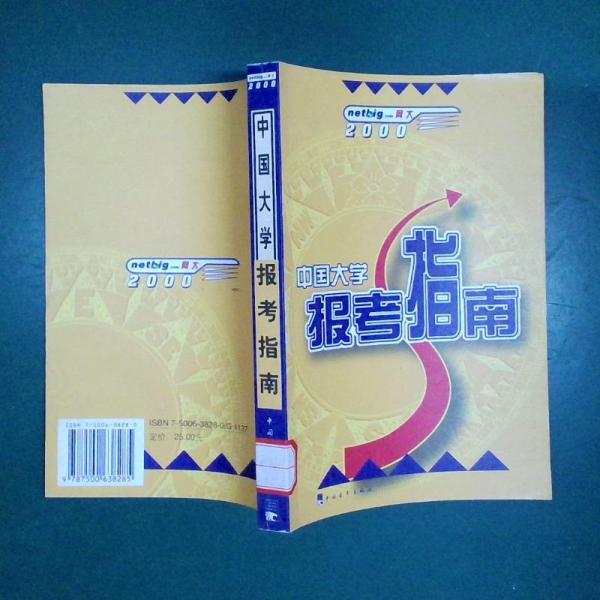 中國(guó)大學(xué)報(bào)告指南