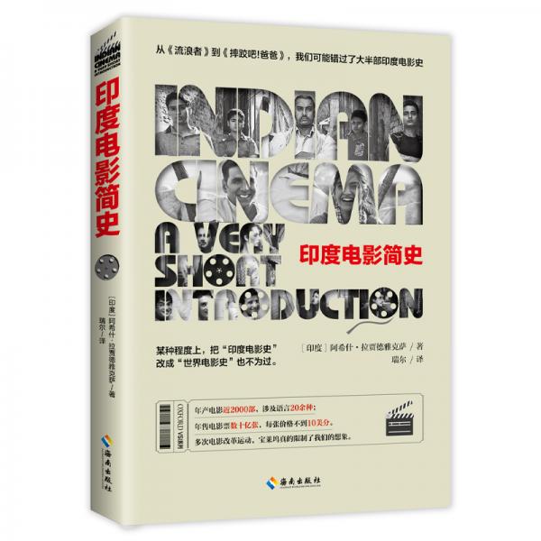 印度電影簡史：認識不可思議的印度，看印度如何在受傷的文明中憑借電影征服世界電影史