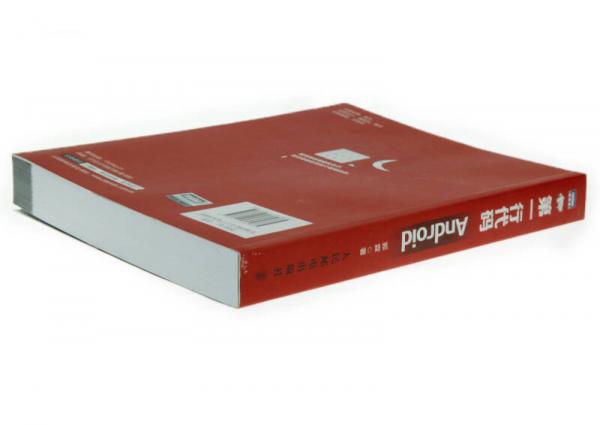 第一行代码：Android