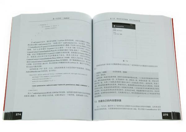 第一行代码：Android