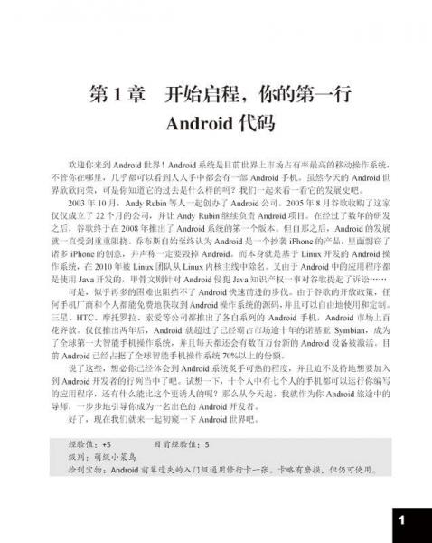 第一行代码：Android