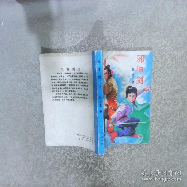 古书三月通