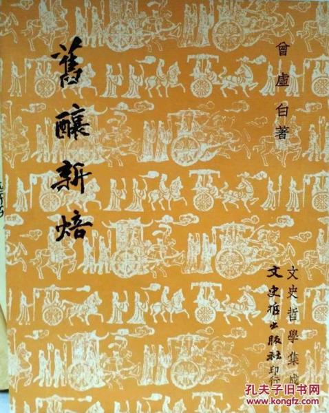 旧酿新焙