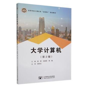大學(xué)計(jì)算機(jī)
