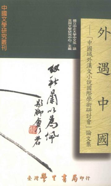 外遇中國