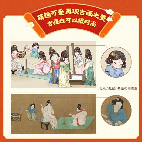 萌画录 传统名画线稿涂色集