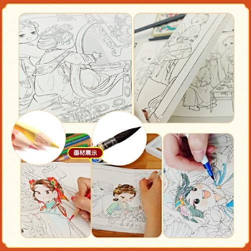 萌画录 传统名画线稿涂色集