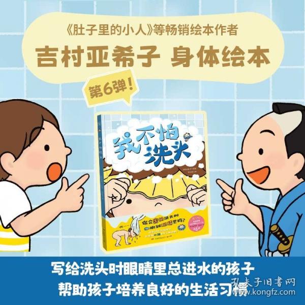 我不怕洗頭