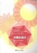 分鏡頭設(shè)計