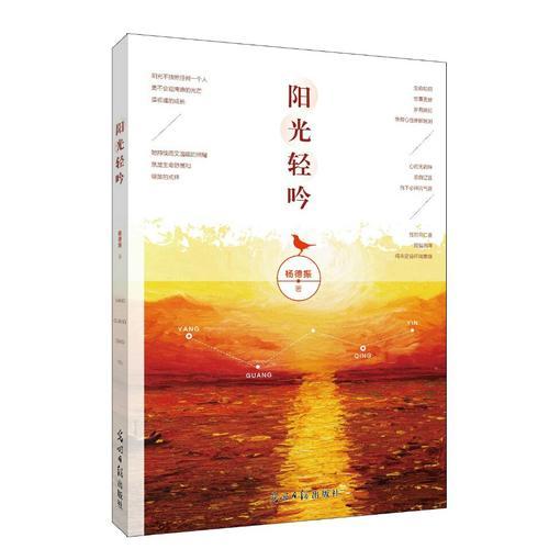 陽(yáng)光輕吟