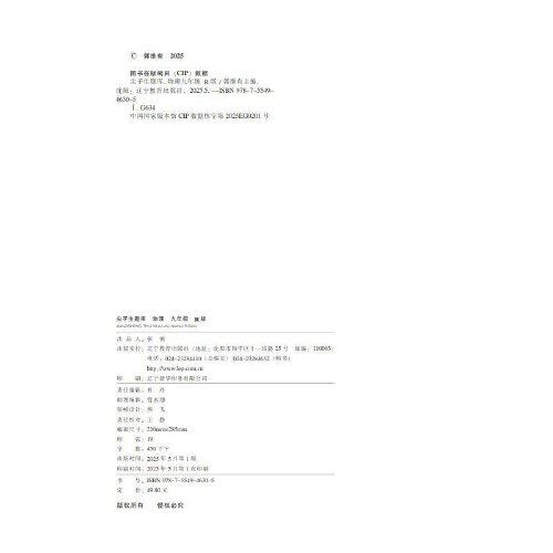 尖子生题库物理九年级（R版）