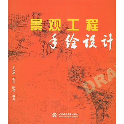 景觀工程手繪設(shè)計(jì)