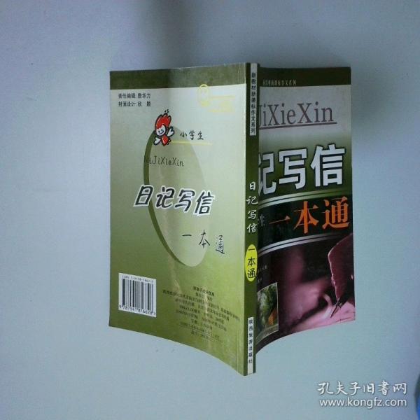 教子有方.啟蒙本