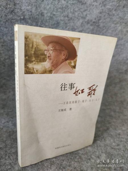 往事如歌