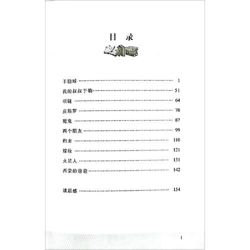 入选课本作家优秀作品丛书：莫泊桑短篇小说选