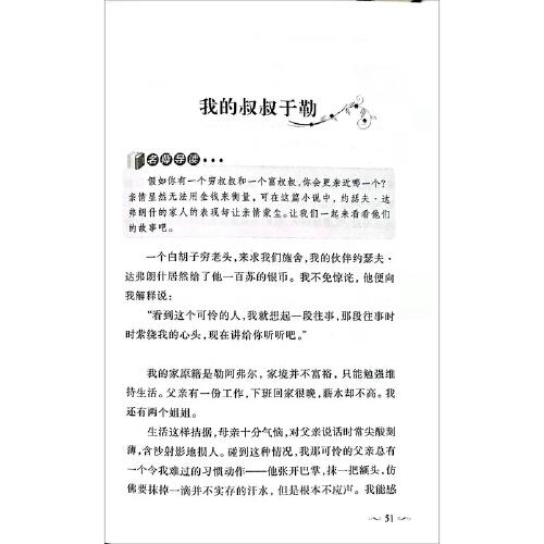 入选课本作家优秀作品丛书：莫泊桑短篇小说选