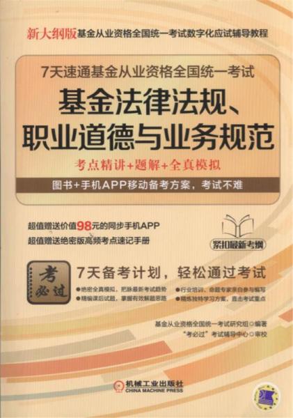 什么是基金从业资格证 cb4d3436a41987811e57ec01c71e1d05_0_1_300_300.jpg