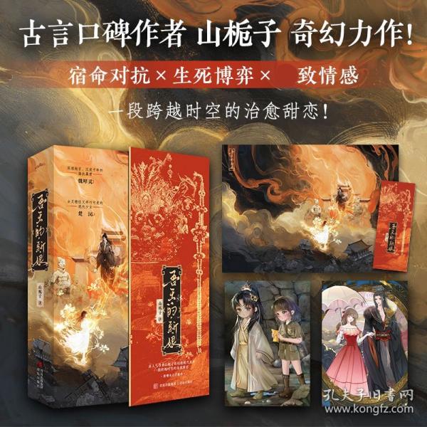 吾王的新娘