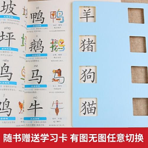 象形字识字大王1500字 有幼儿识字早教书籍