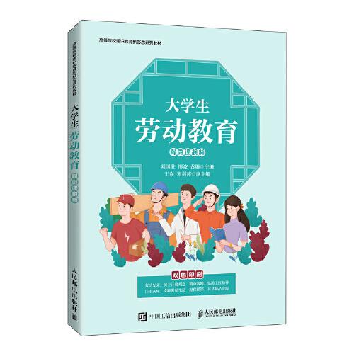 大學(xué)生勞動教育