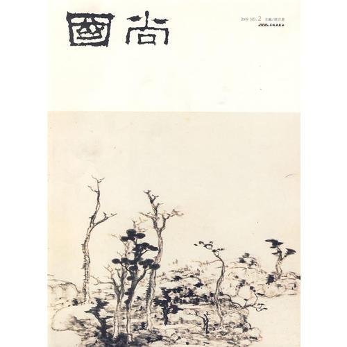 國尚