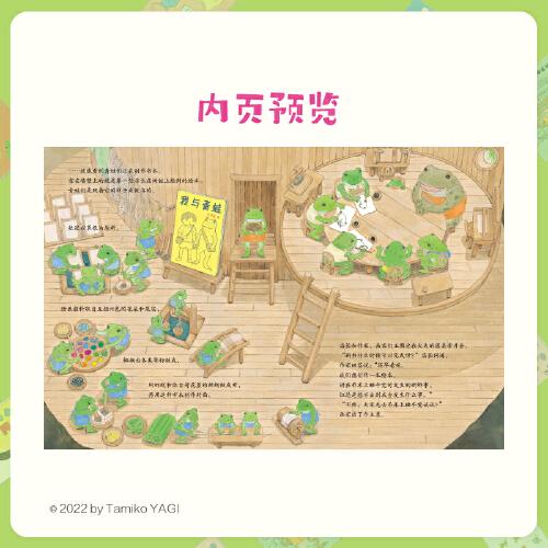 青蛙开书店 3-4-5-6岁 儿童职业认知+写作启蒙绘本，通过有趣的故事了解绘本是怎么制作的，了解与书有关的职业 小天角童书