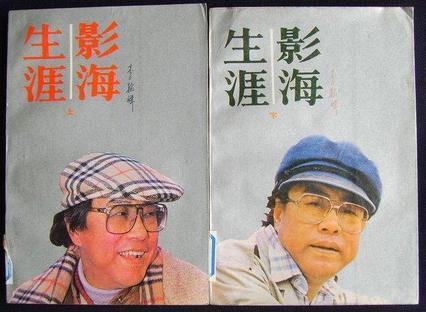 中國影星：彩圖集