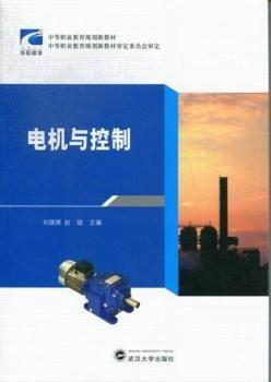 電機與控制