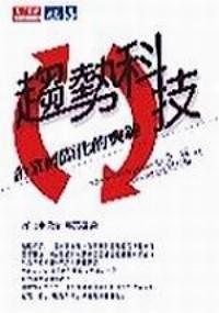 趨勢科技 : 