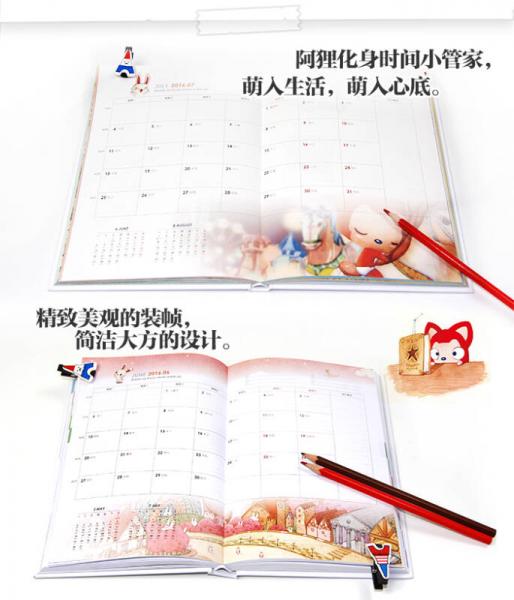 阿狸2016年心情手账：在最好的时光遇见你