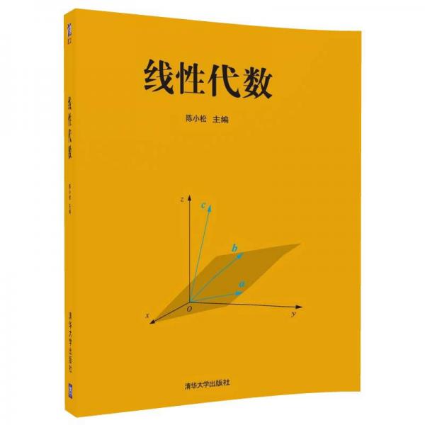 線性代數(shù)