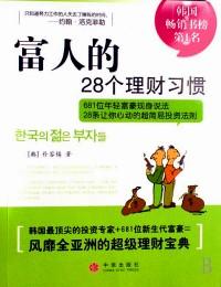 小學(xué)教師實用教學(xué)手冊 : 數(shù)學(xué) . 第十一冊