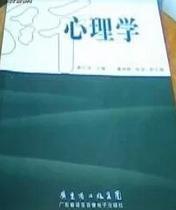 心理學(xué)