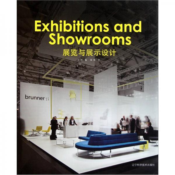 展覽與展示設(shè)計